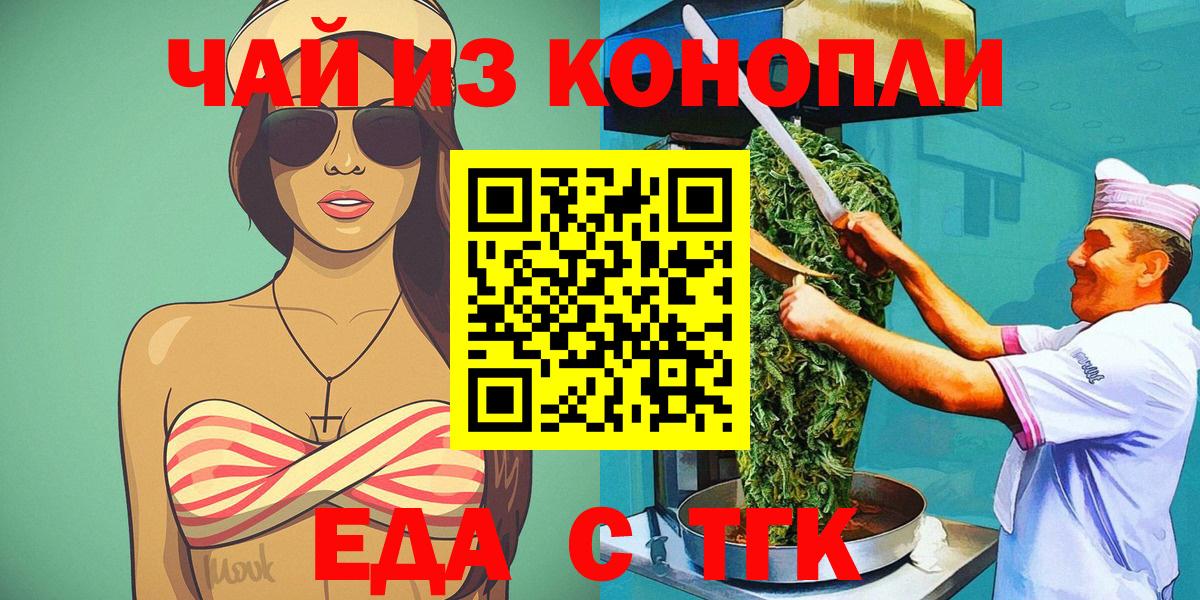 Михайловка  Печенье с ТГК марихуана  Вход с VPN 