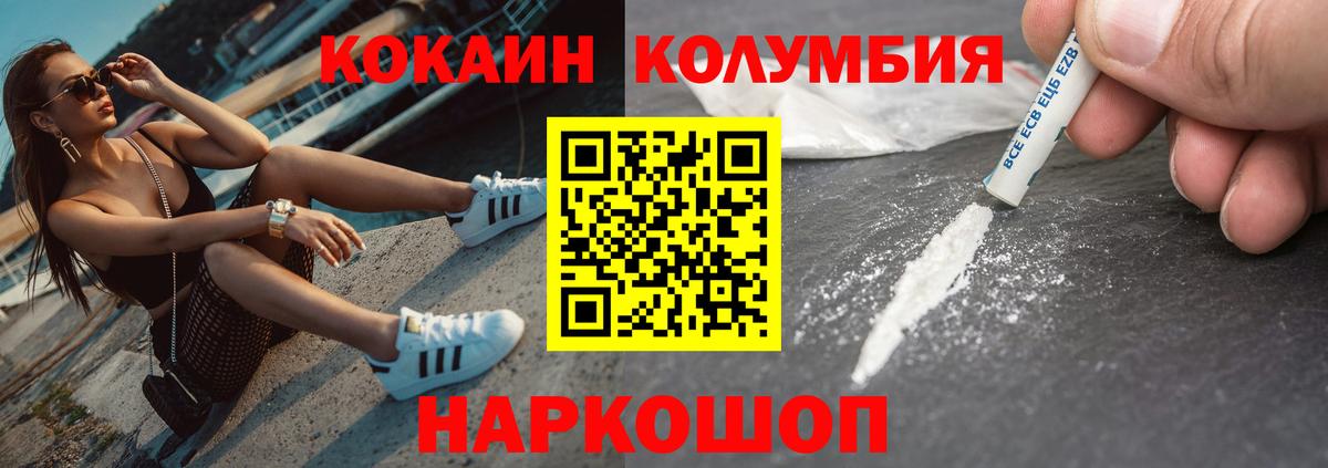 КОКАИН  Cocaine VHQ  Вход с VPN  Михайловка  Кокаин Fish Scale 