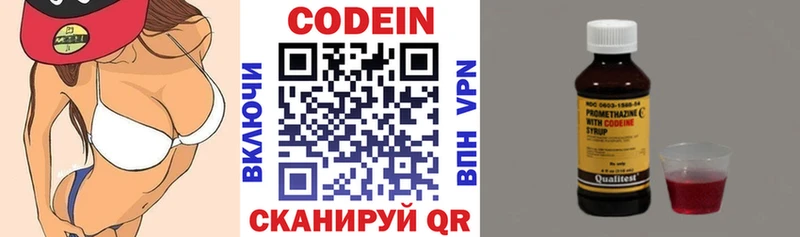 Кодеин напиток Lean (лин) как найти закладки Михайловка