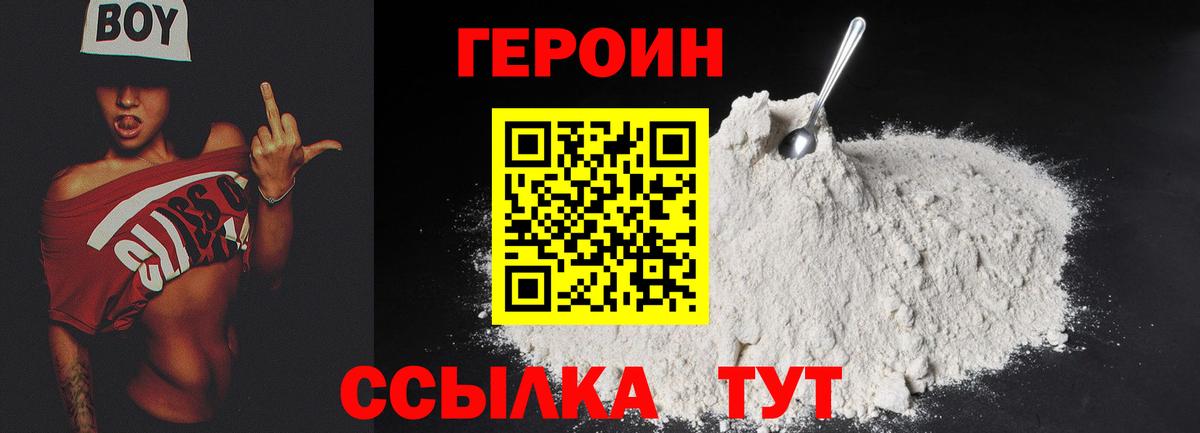 Героин Афган Михайловка