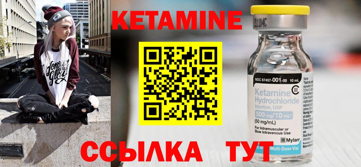 Михайловка  КЕТАМИН VHQ  Вход с VPN 