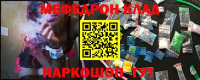 мефедрон Ипатово