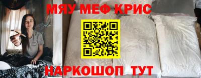мефедрон Ипатово