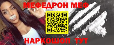 мефедрон Ипатово