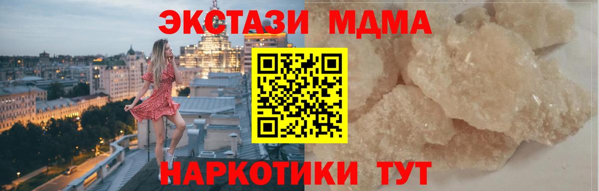 Михайловка  МДМА  Вход с VPN  MDMA VHQ  МДМА VHQ 