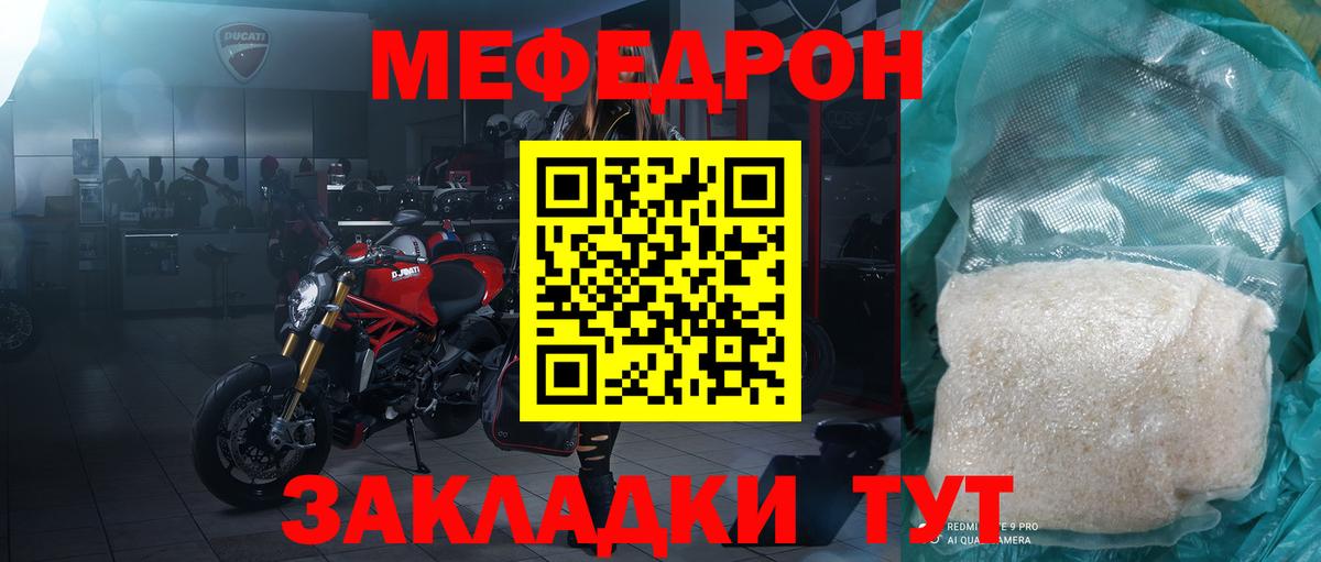 Меф  Михайловка