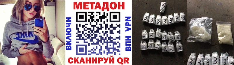 Метадон methadone Михайловка