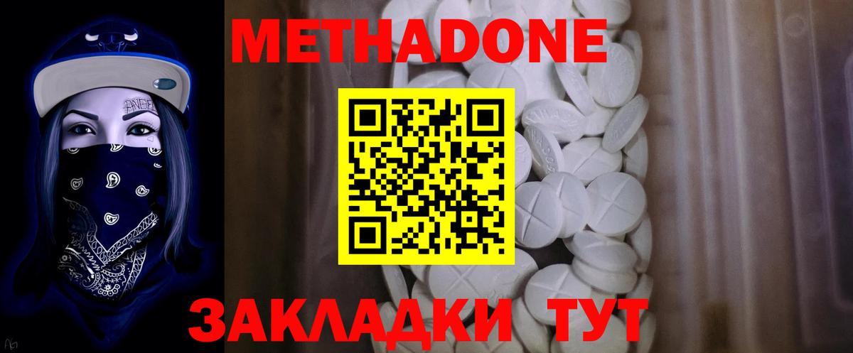 Михайловка  Метадон мёд  Вход с VPN 