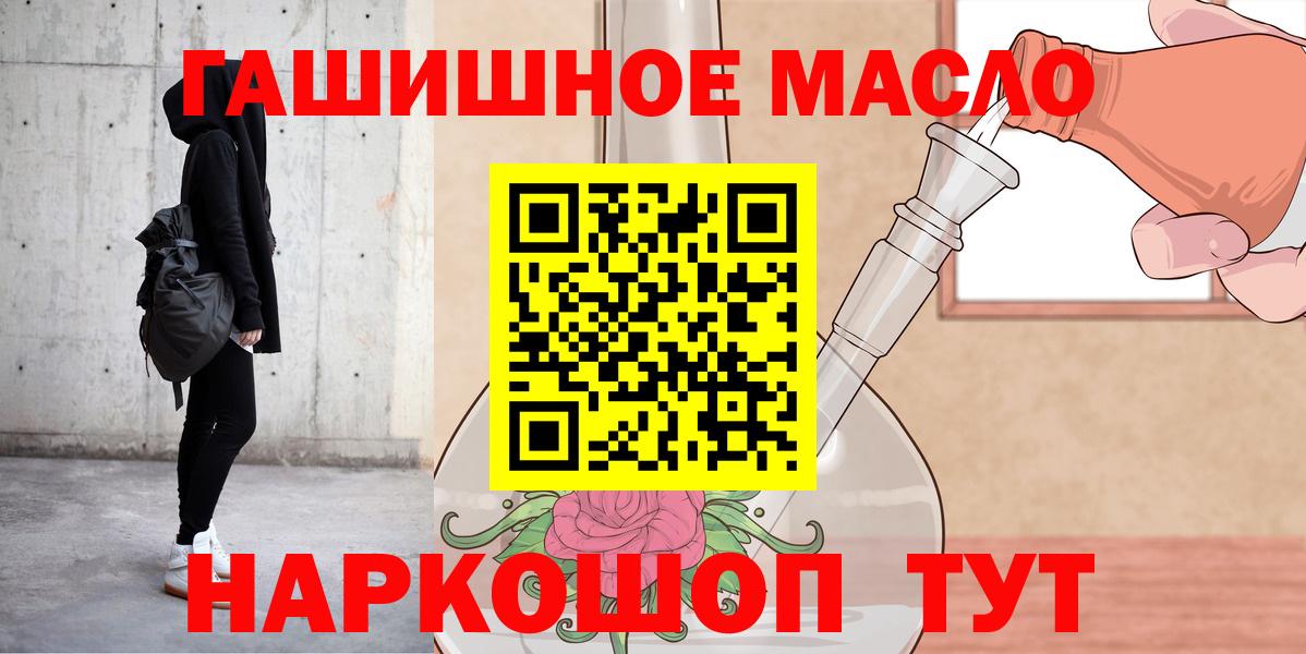 ТГК THC oil  Вход с VPN  Михайловка 